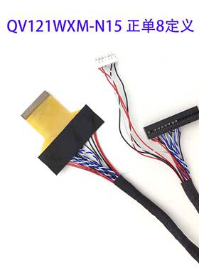 FPC40P单8 QV121WXM-N15焊接线0.5MM笔电液晶屏线HT121X1-1000
