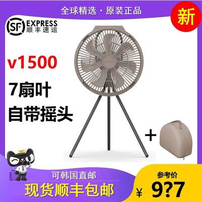 Claymore户外室内风扇v1040便携露营折叠可充电婴儿cargo遥控1500