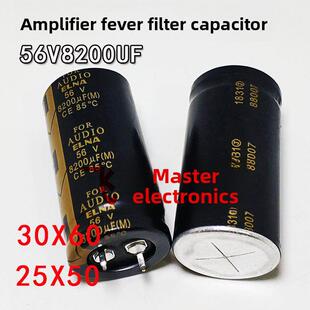 进口Golden Elna 56V8200Uf发热放大器音频滤波电容改进63V6800Uf