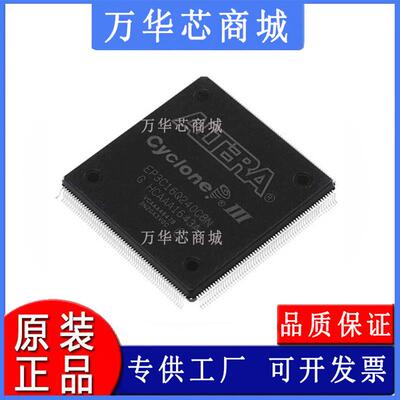 EP3C16Q240C8N/7N EP3C16Q240I7N FPGA 现场可编程门阵 全新原装