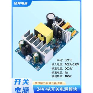 晒邦100W24V大功率AC-DC开关电源裸板AC85-265V转DC24V4A电源模块