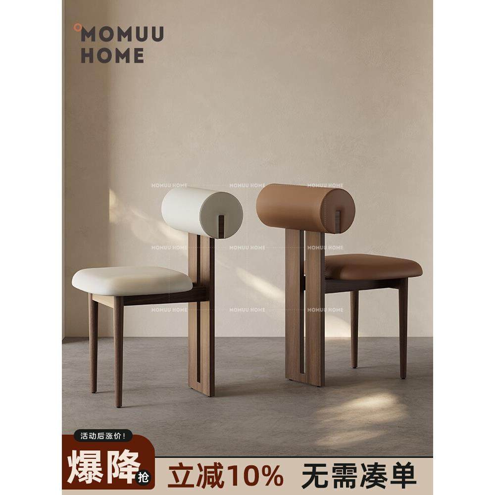 MOMUU HOME北欧实木胡桃色餐椅家用简约餐桌椅子侘寂风设计师椅子