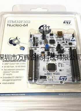 现货 NUCLEO-F302R8 当天发 送线 能开票 开发板