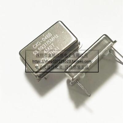 53.693175MHZ 52.000MHZ 长方形直插 3.3v5v 晶振有源 振荡器