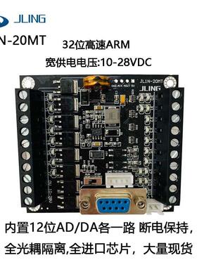 JLing直销国产PLC工控板简易plcFX1N-20MT可程式设计控制器大量现