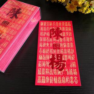 香港百家姓百福鸳鸯双姓氏红包袋千元利是封订制大号创意50个新品