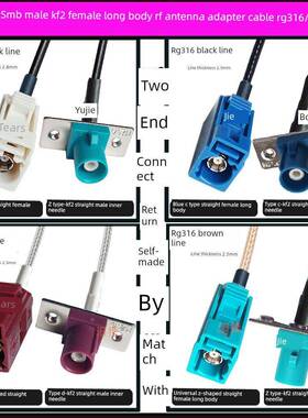 FAKRA SMB直母长体转法兰盘直公KF2母RG174线50欧汽车316转接馈线