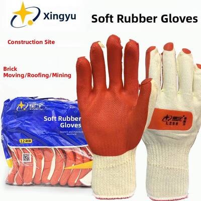 星宇劳保手套L258正品Trailblazer耐磨软橡胶片防滑耐用加码施工