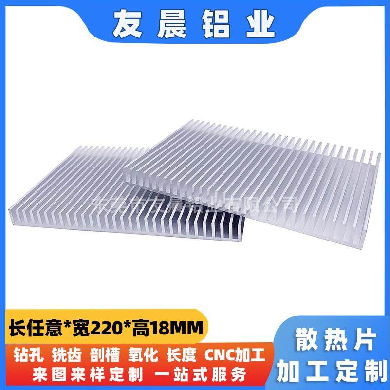 功放散热器铝材型 150*220*18MM 电子散热片路由PCB主板散热块铝