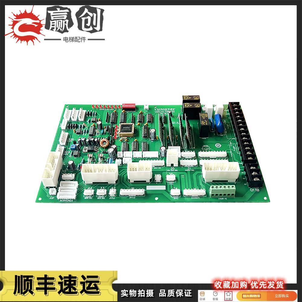 永大电梯轿顶通讯板 SDCLAN-SY(A1) DD003706 DD007642 DD005374