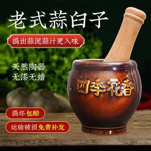蒜泥神器石臼捣蒜器研磨器剥蒜器压蒜器捣碎器 陶瓷蒜臼子家用老式