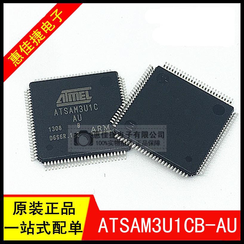 ATSAM3U1CA-AU ATSAM3U1CB-AU ATSAM3U1C-AU QFP100 32位微控制器