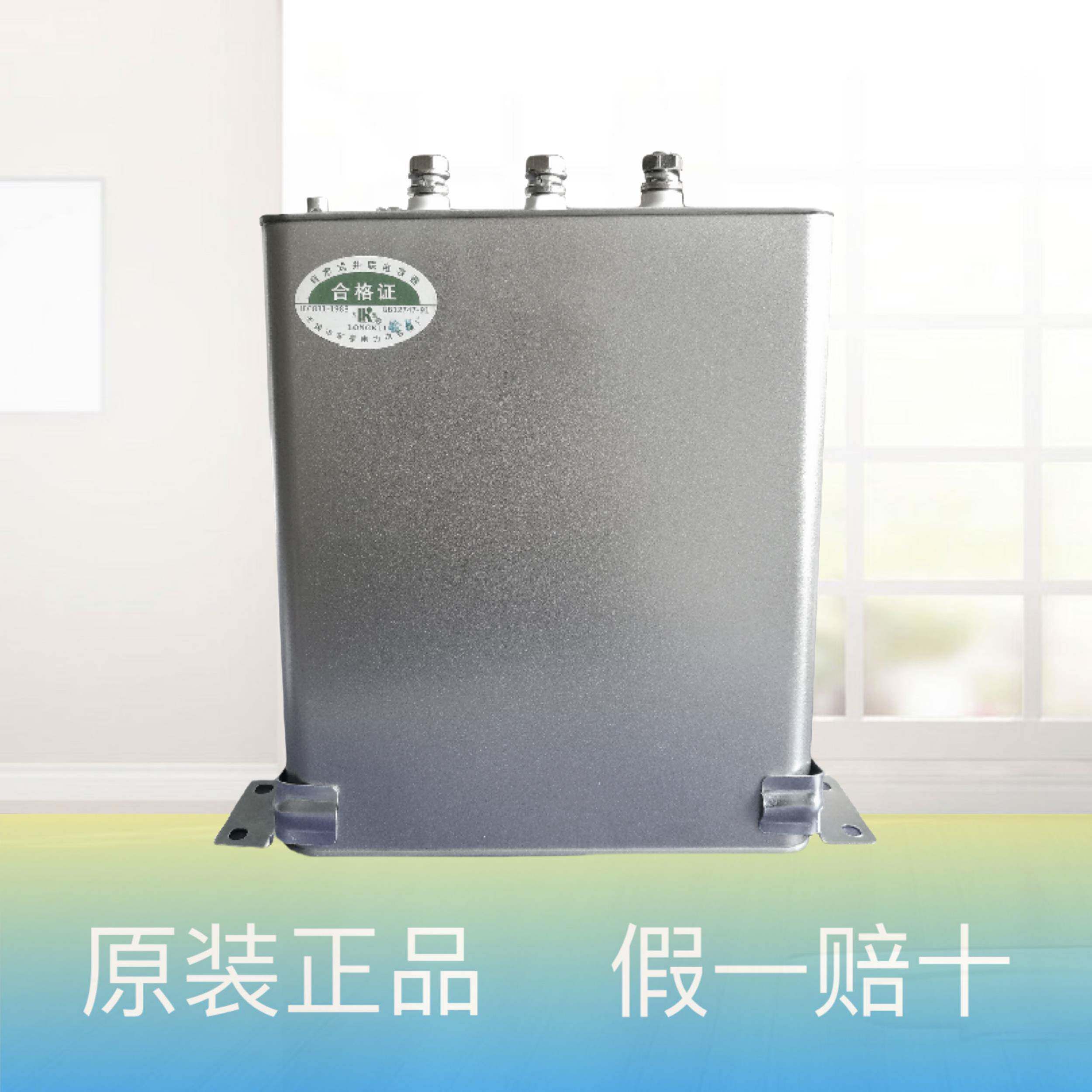 无锡东亭/龙魁0.4/0.45/0.48-10/15/18/20/25/30/40-3并联电容器