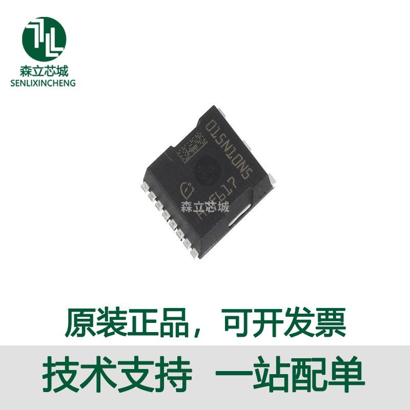 IPT015N10N5 英/飞凌HSOF-8场效应管 MOS管N沟道 可拍