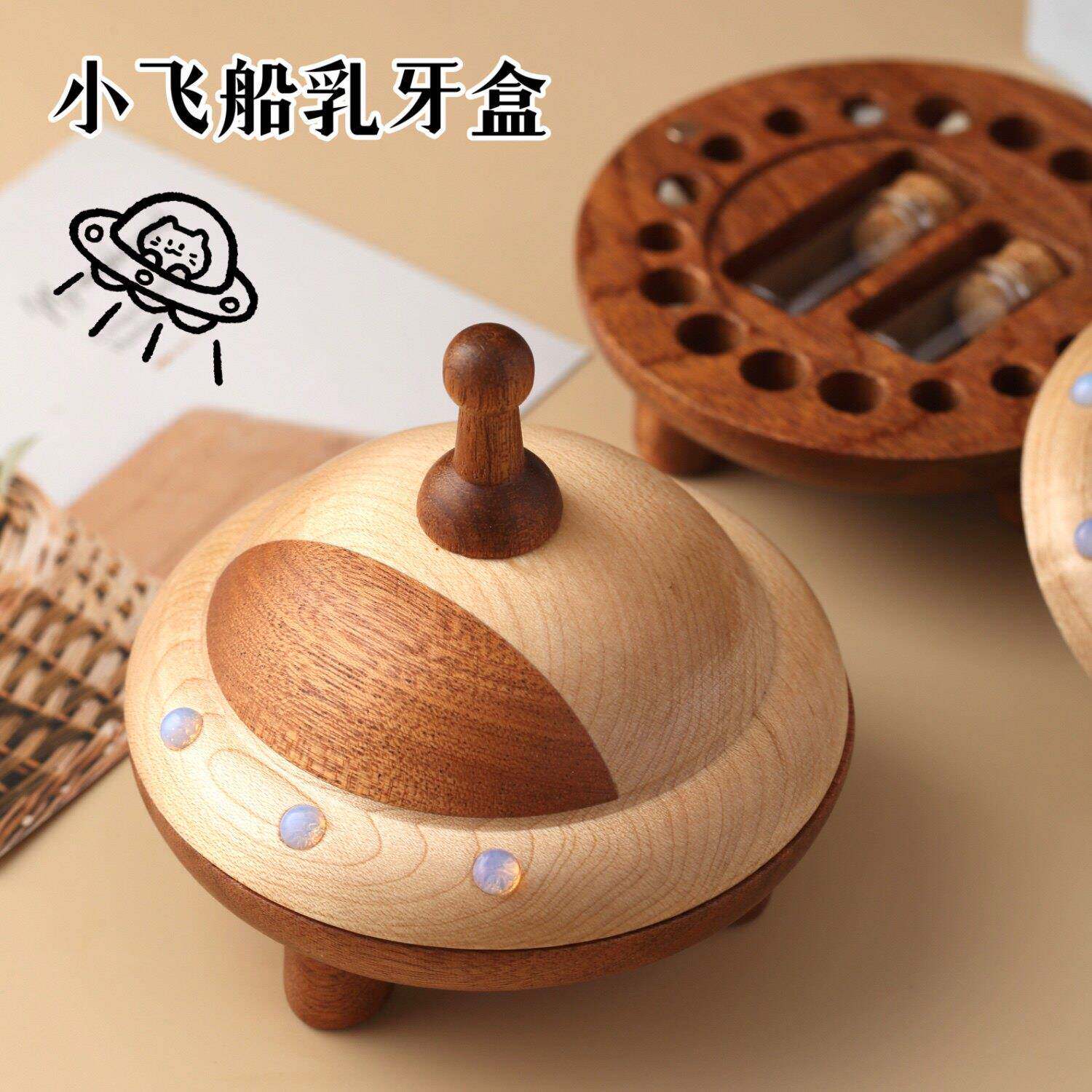 儿童乳牙纪念保存盒牙齿收纳瓶实木宝宝脐带胎发收藏盒胎毛纪念品