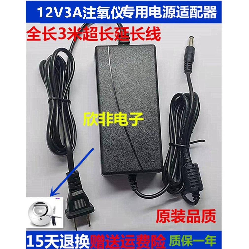 水氧仪器韩国omega注氧仪水氧仪保湿仪 电源配接器电源线/充电器
