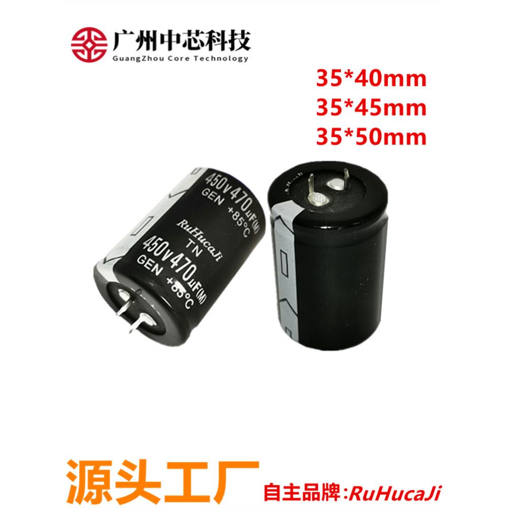 进口电解电容450V470UF 400V 470UF 逆变焊机高压电容35x50 35x45