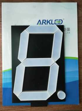 方舟ARK 8英寸带小数点 18V 共阴/共阳 超高亮正白色一位数码管