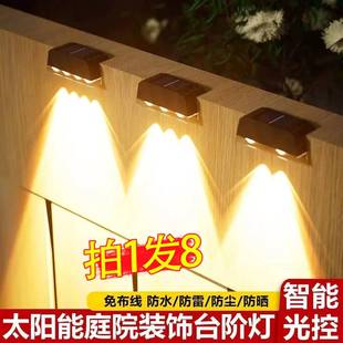 太阳能户外壁灯庭院花园阳台家用氛围别墅门口射灯室外围墙洗墙灯