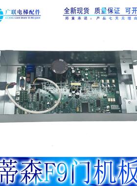 蒂森电梯F9门机板 F9S分体式门机1251R7/蒂森171278-02 SIEI-AREG