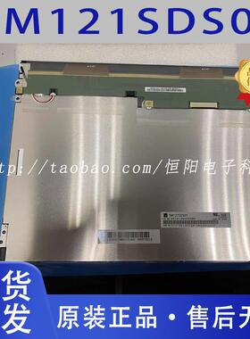 原装天马12.1寸TM121SDS01 G121SN01 V4 TM121SDSG05 G121XN01V0