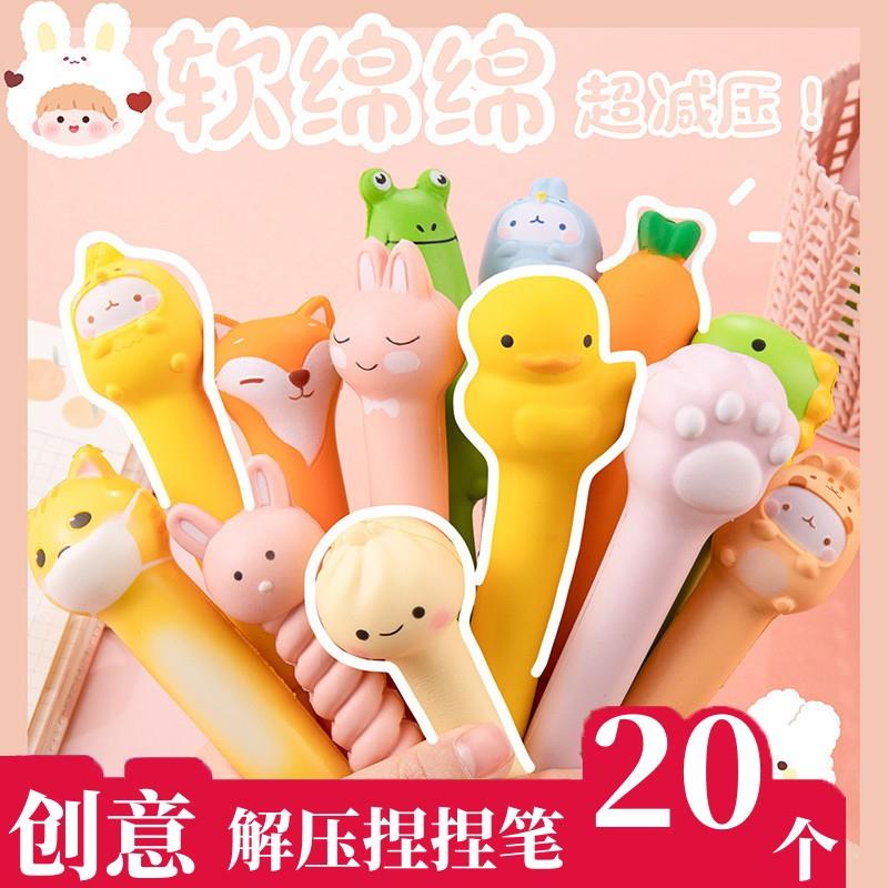 解压笔减压捏捏笔慢回弹中性笔小学生开学奖品奖励初中生小礼品