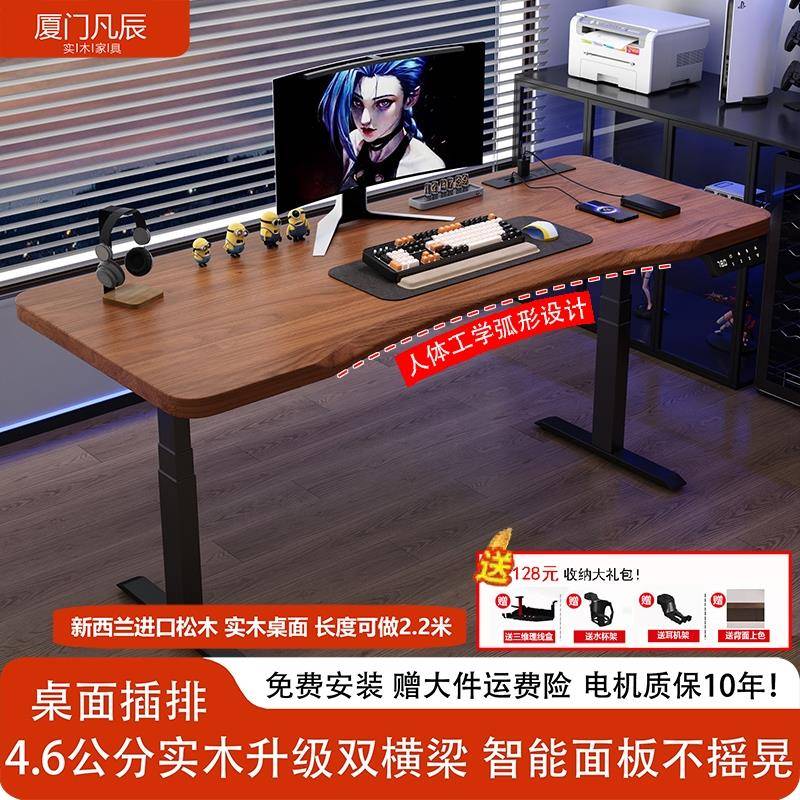 实木智能升降电脑桌人体工学弧形家用学习桌电竞房电动升降电竞桌