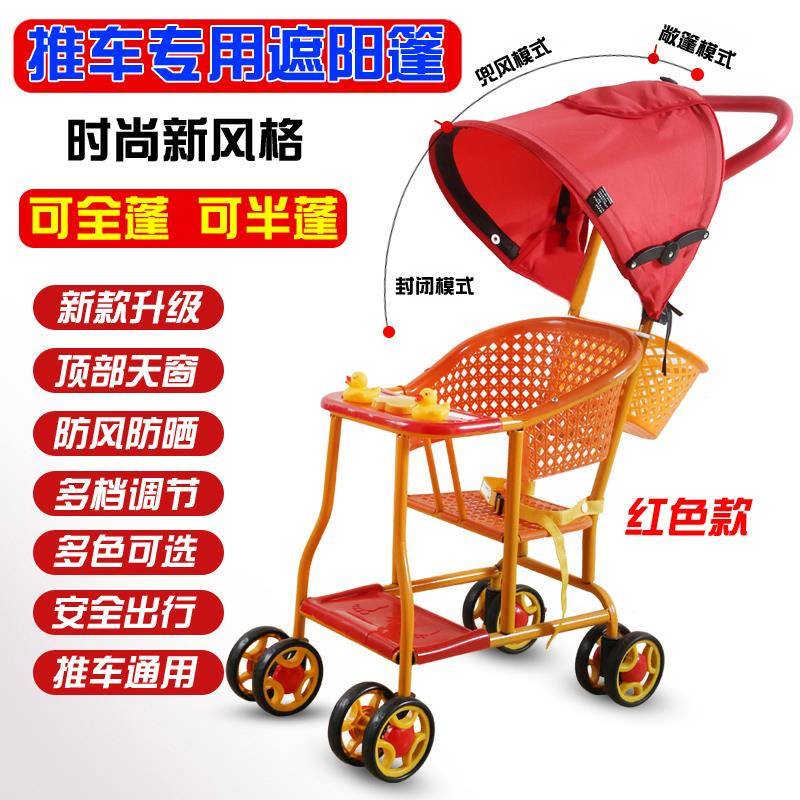 宝宝婴儿竹藤手推车通用型遮阳伞雨罩储物收纳篮子遮阳篷童车配件