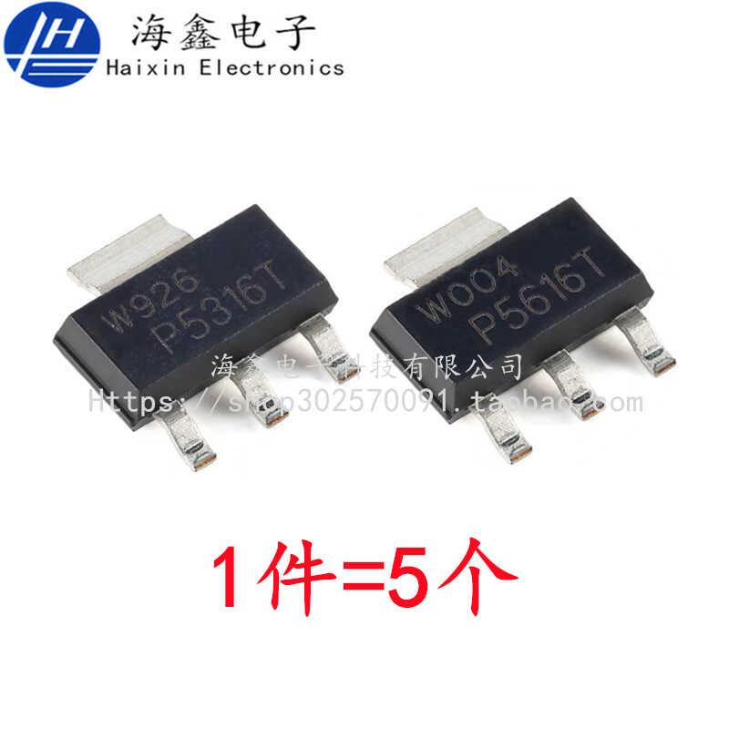 5个 BCP53-16TX 丝印P5316T BCP56-16TX P5616T 贴片SOT223三极管
