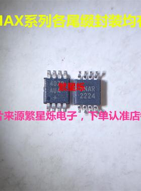 MAX4070 4071 MSOP8 4494 2750 9588 4489 44251 9032 4477AUA+T