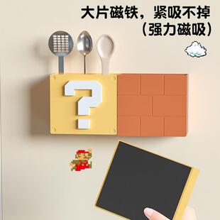 磁吸收纳盒马里奥问号免打孔厨房冰箱侧面保鲜膜调味料壁挂置物架