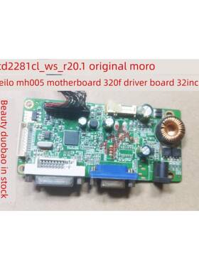 RTD2281CL_WS_R20.1 原装 MORO 美罗 MH005主板 320F驱动板 32寸