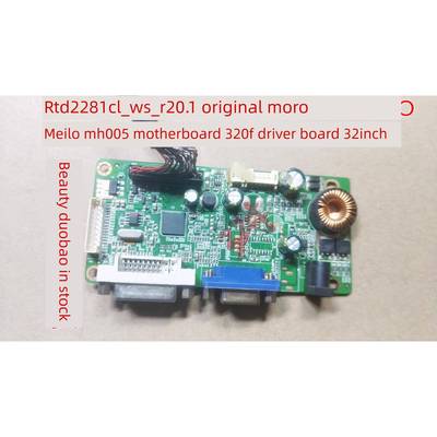 RTD2281CL_WS_R20.1 原装 MORO 美罗 MH005主板 320F驱动板 32寸