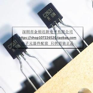 原装 进口三极管 C2631 2SC2631