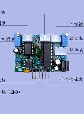 单硅双硅主频混频CD4047逆变器机头配件一体化后级驱动板脉宽可调