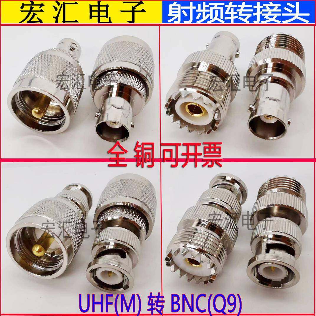 射频转接头SL16/BNC-JK SL16公头转Q9头 UHF公转BNC母 M转BNC-JK