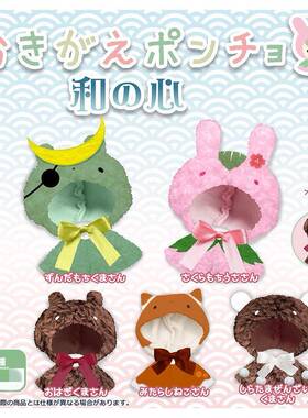 日单MIKAZUKI USAGI和果子gsc努努指偶娃衣毛绒两段娃衣扭蛋耳罩