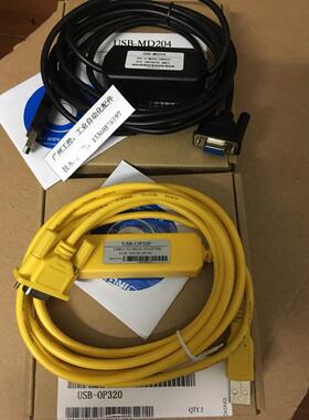 黑/黄色编程电缆，文本下载线USB-MD204也适合USB-OP320-A系列用