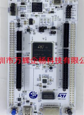 现货 NUCLEO-H563ZI STM32H563ZI ST开发板评估板兼容板学习板