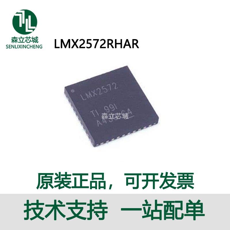 LMX2572RHAR丝印LMX2572贴片VQFN40时钟发生 频率合成器 原装可拍