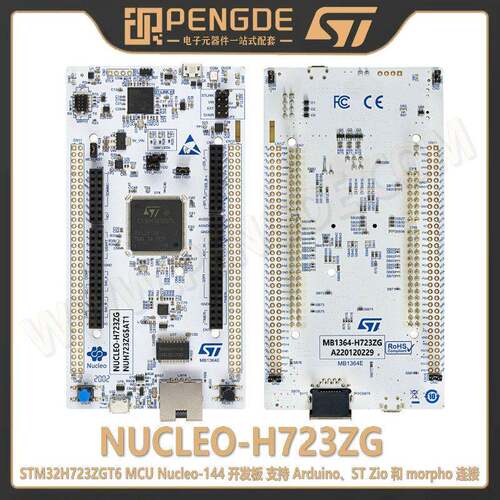 现货 NUCLEO-H723ZG STM32H723ZGT6 MCU Nucleo-144 开发板 7A3