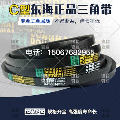 三角带C3800C3850C3900C3950C4000C4050C4100C4150C4200C4250