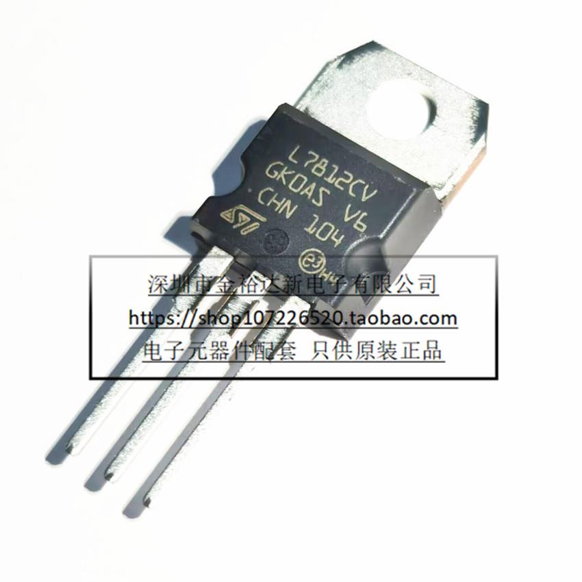原装ST L7812CV TO-220 三端稳压 7805 7806 7808 7809 7815