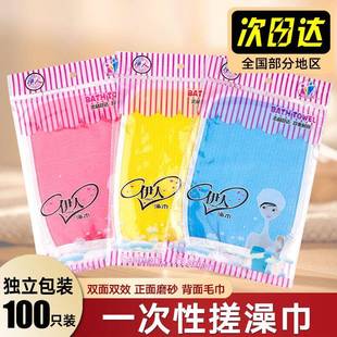 一次性搓澡巾家用不伤皮肤男女士专用不疼加厚搓泥神器双面澡堂用
