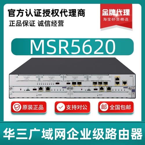 华三RT-MSR5620/MSR5660/MSR5680企业级模块化高端万兆核心路由器