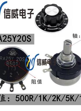 RA25Y20S绕线单圈电位器 B102 B202 B502 B103 B203 全新现货