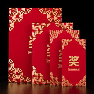 加大号3万4万5万元奖字红包年终奖通用大红包袋奖金奖励利是封