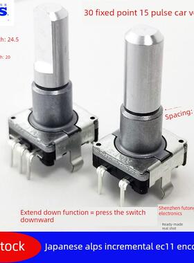 ALPS编码EC11E15244G1车载音量带按钮开关30点15脉冲电位器20半轴