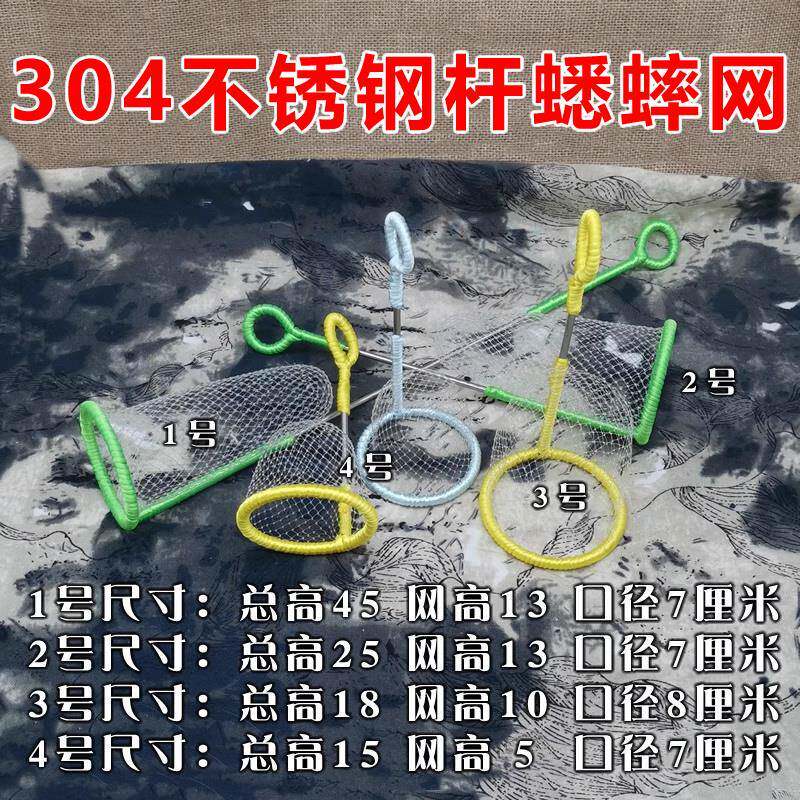 304蟋蟀网蛐蛐捕网罩 捉蝈蝈油葫芦黑虫不锈钢尖圆网鸣虫爬虫用具