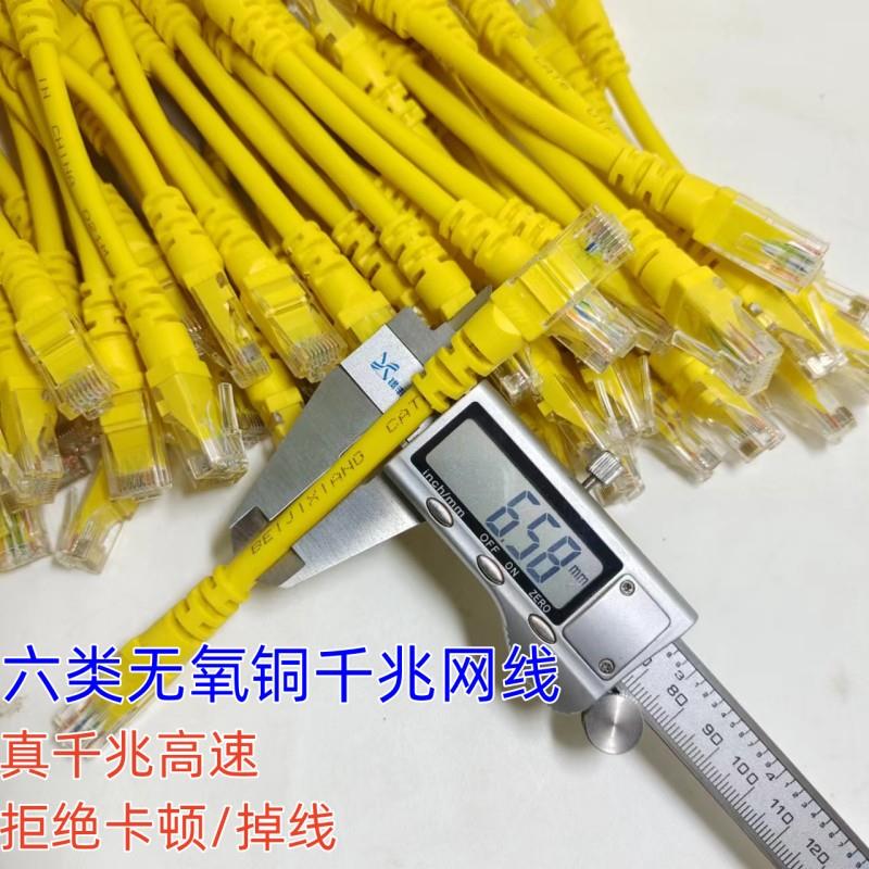 六类千兆网络跳线机制路由器光猫大屏工程机房家用成品网线1米2米
